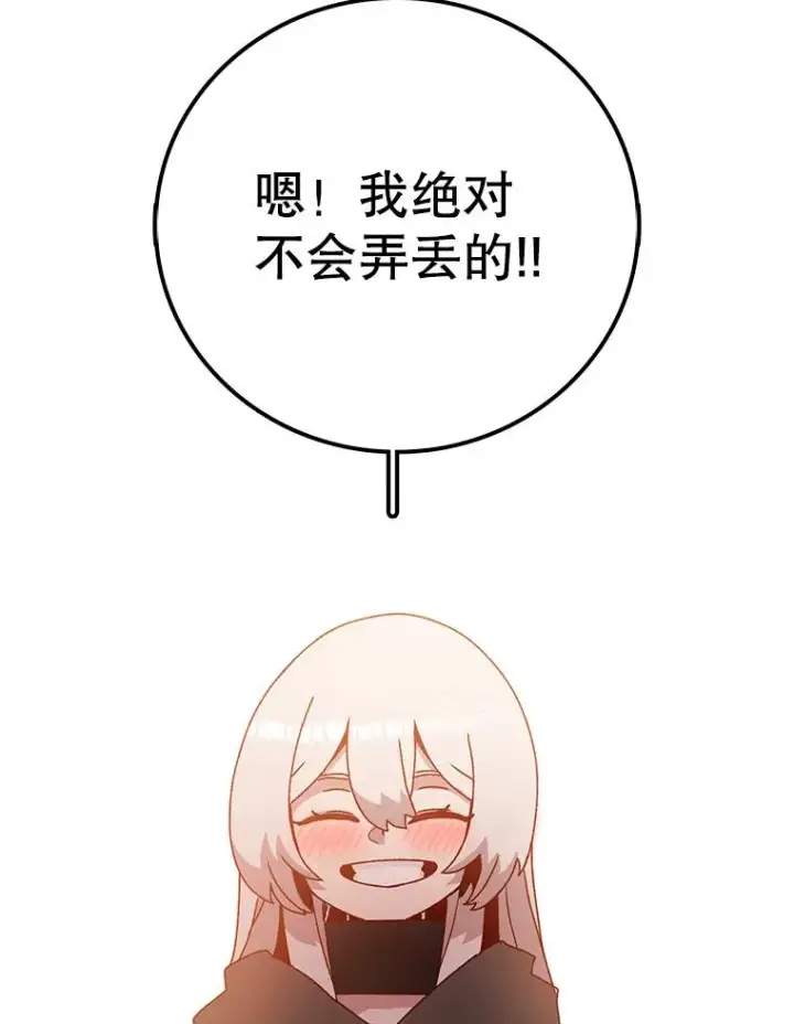 《时间静止的房子》29.离开图142