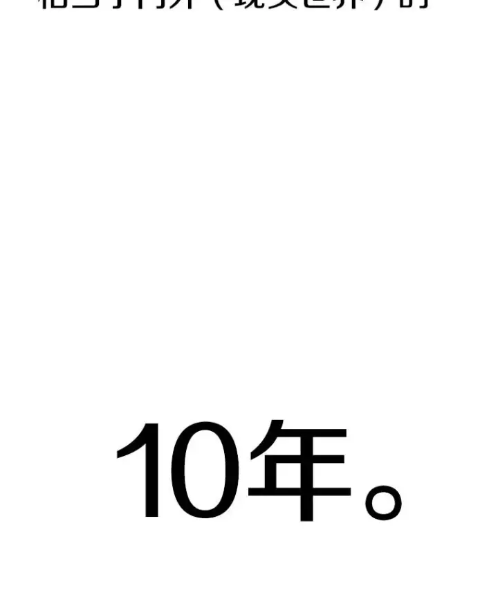 《时间静止的房子》29.离开图148