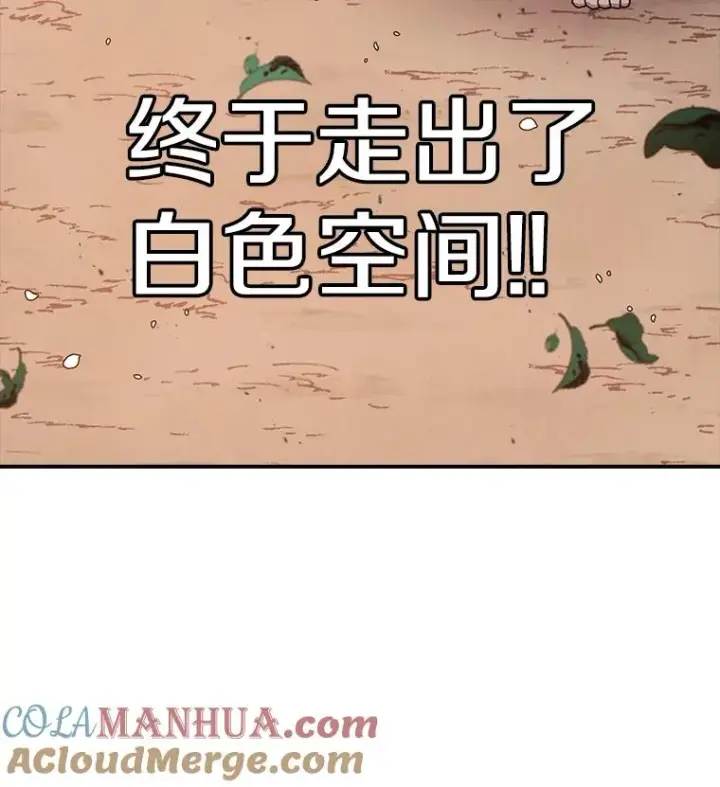 《时间静止的房子》29.离开图153