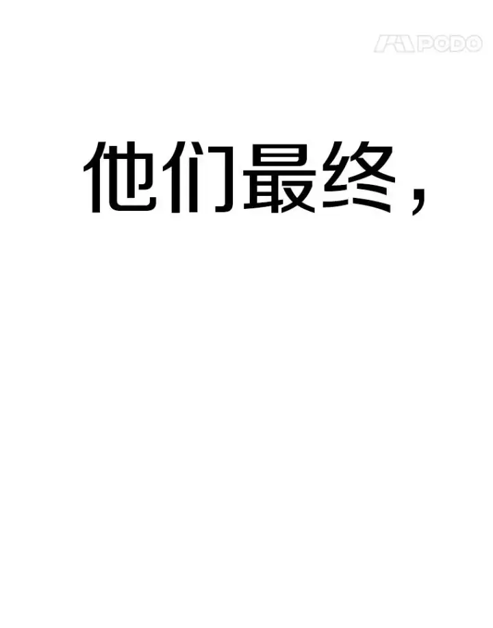 《时间静止的房子》29.离开图160