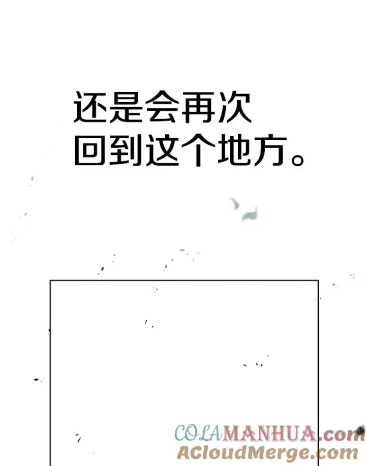 《时间静止的房子》29.离开图161