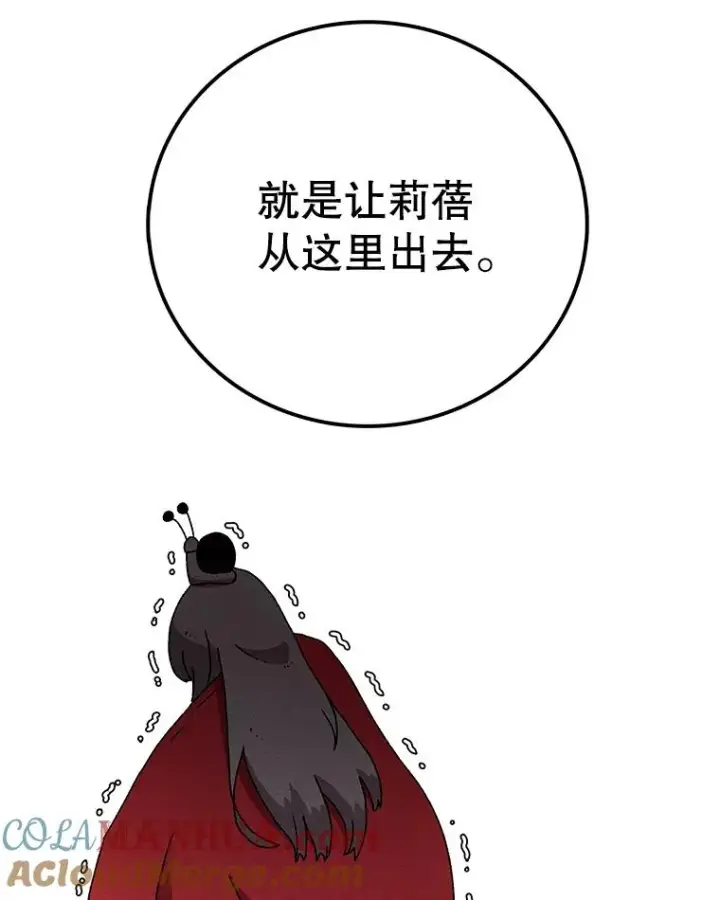 《时间静止的房子》29.离开图17