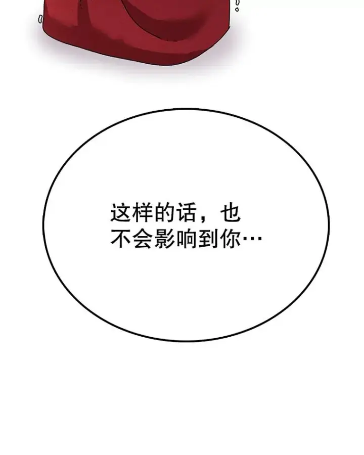 《时间静止的房子》29.离开图18