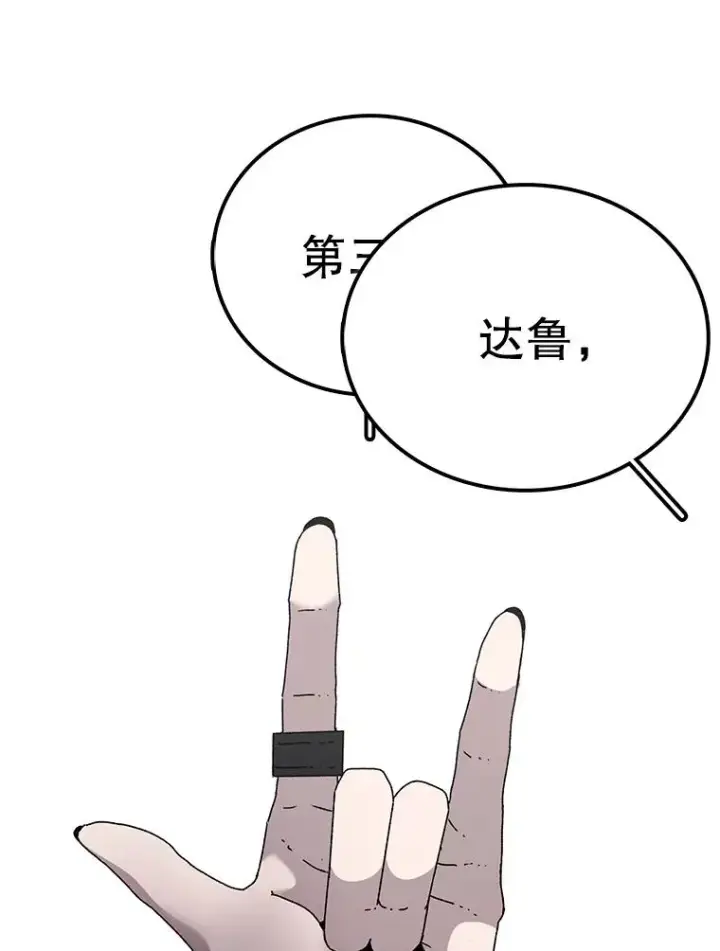 《时间静止的房子》29.离开图19