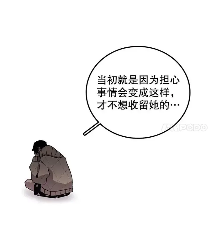 《时间静止的房子》29.离开图31