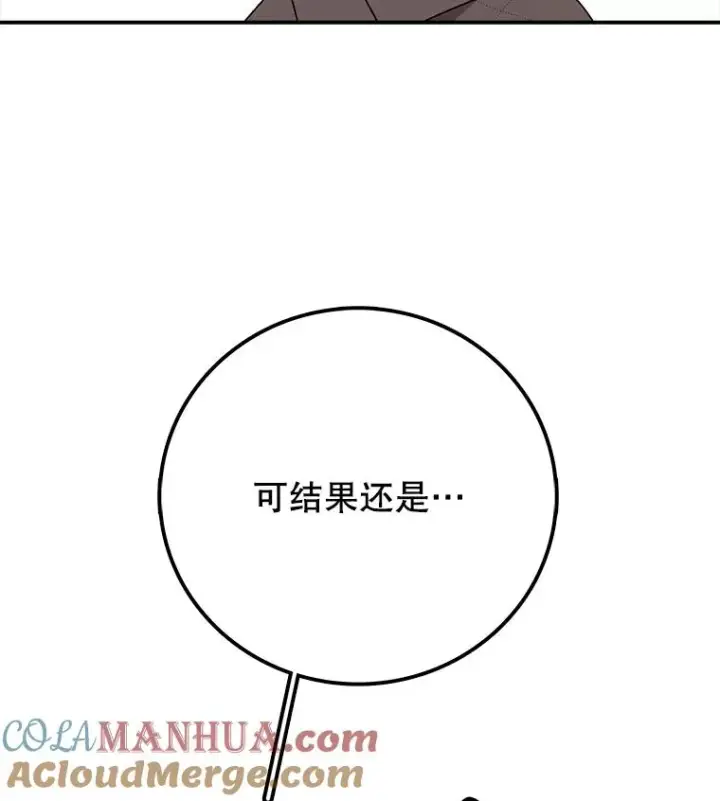 《时间静止的房子》29.离开图33