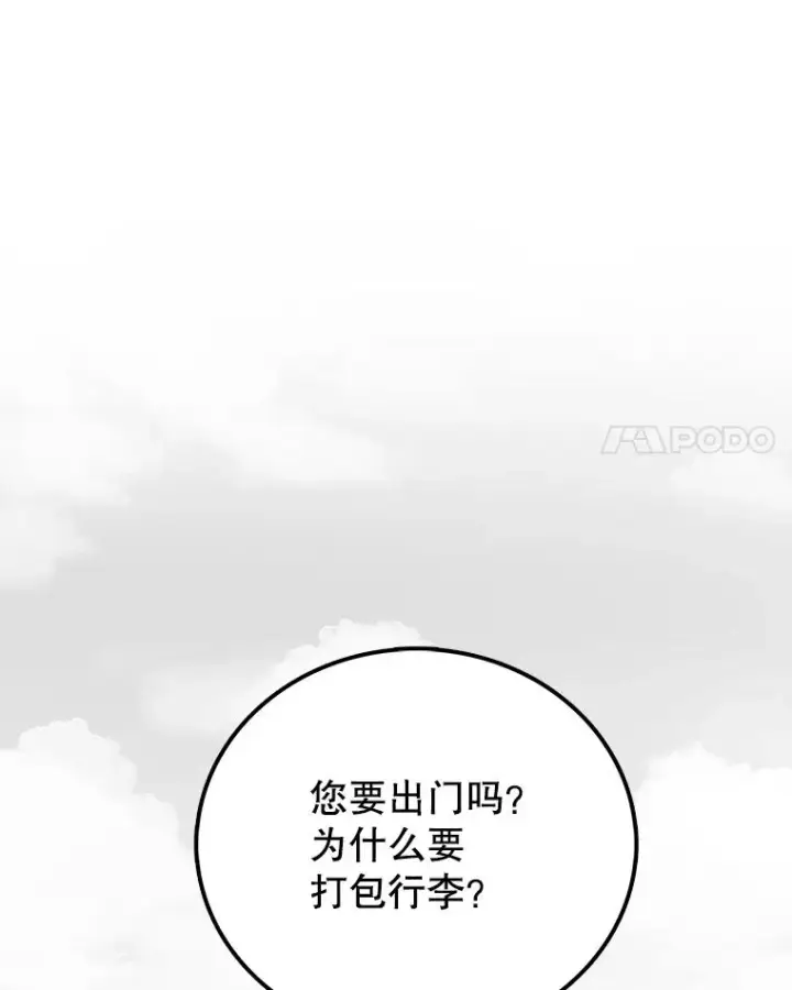《时间静止的房子》29.离开图42