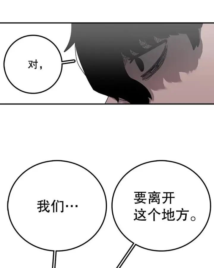 《时间静止的房子》29.离开图44