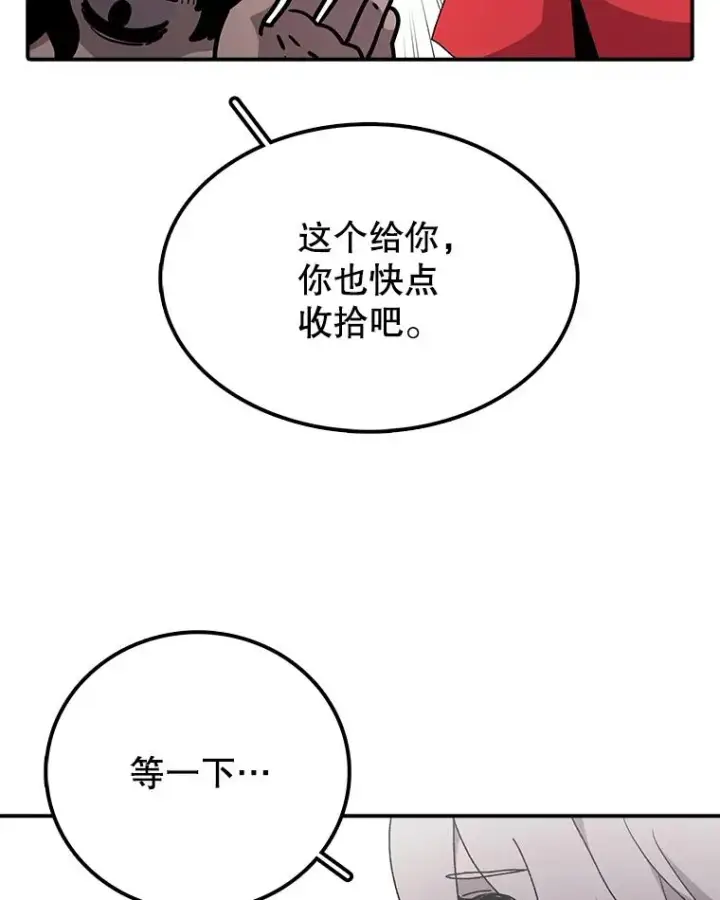 《时间静止的房子》29.离开图47