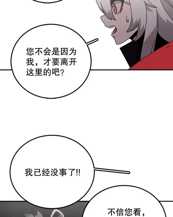 《时间静止的房子》29.离开图48
