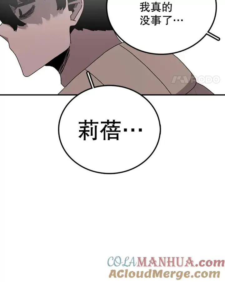 《时间静止的房子》29.离开图49