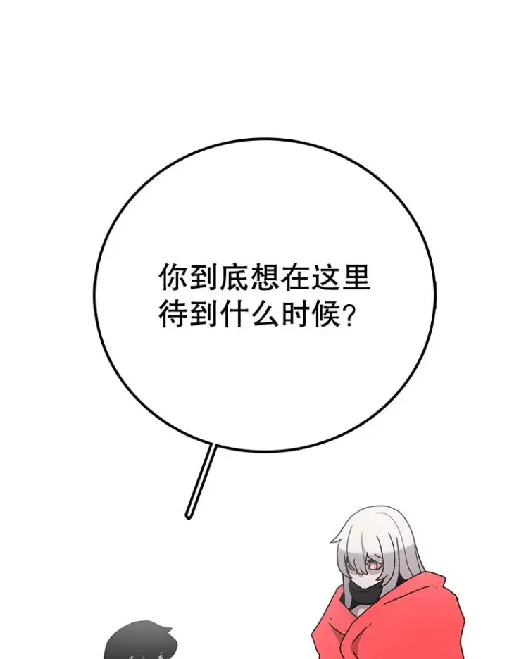 《时间静止的房子》29.离开图50
