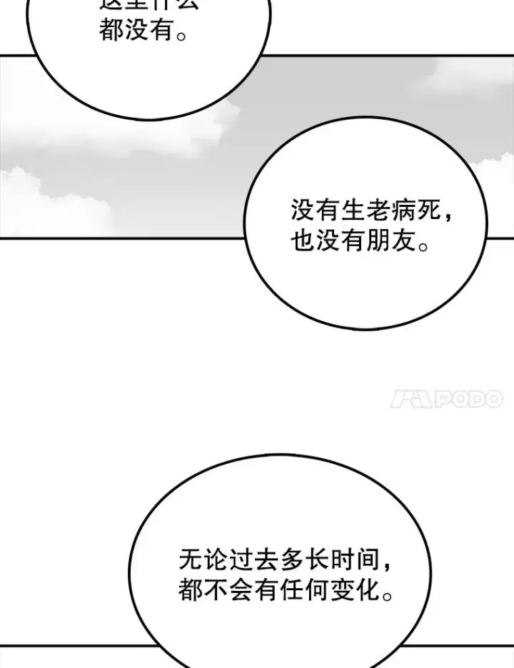 《时间静止的房子》29.离开图52