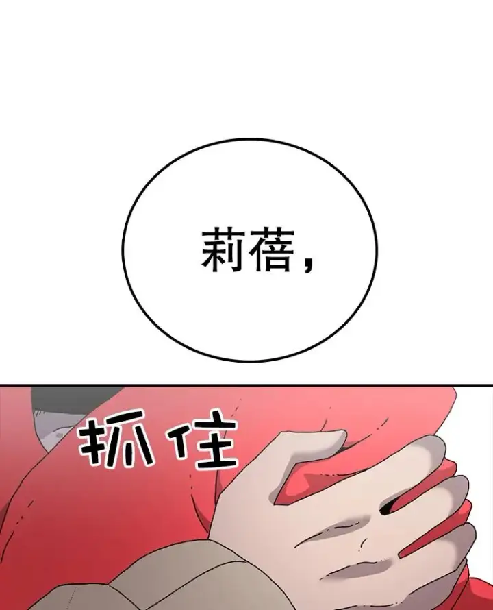 《时间静止的房子》29.离开图58