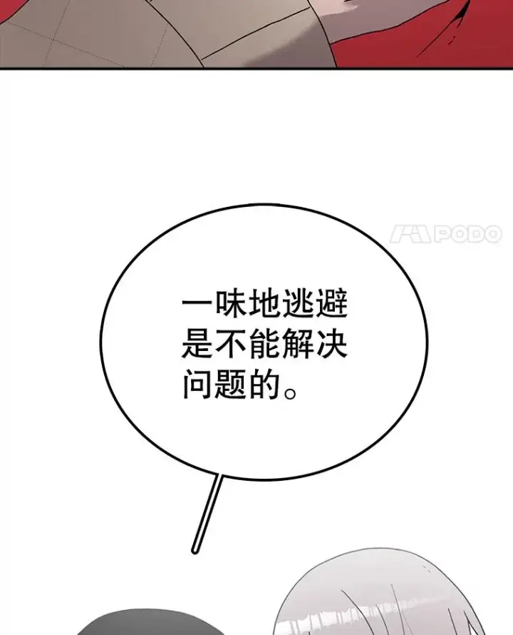 《时间静止的房子》29.离开图59