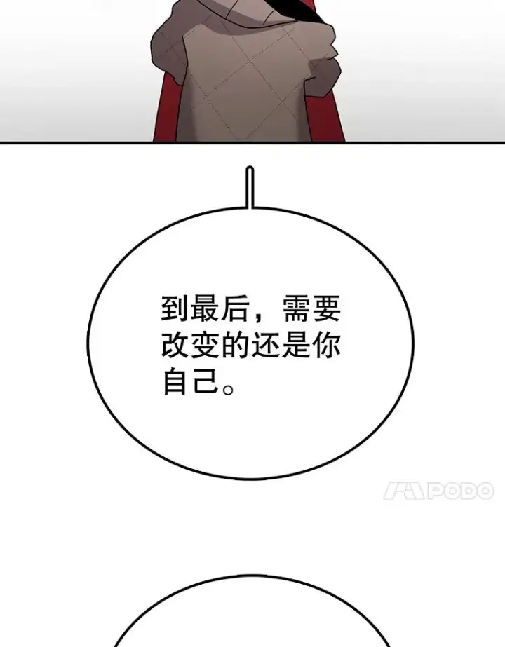 《时间静止的房子》29.离开图62