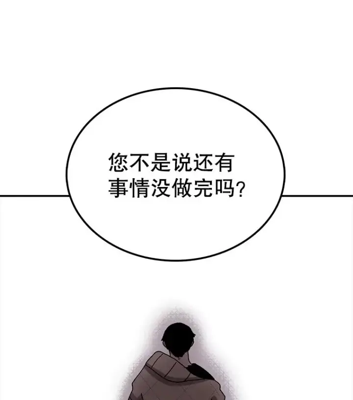 《时间静止的房子》29.离开图64