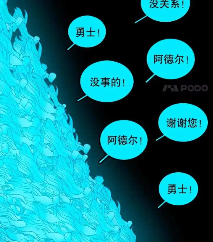 《时间静止的房子》29.离开图66