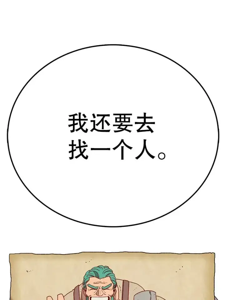 《时间静止的房子》29.离开图78