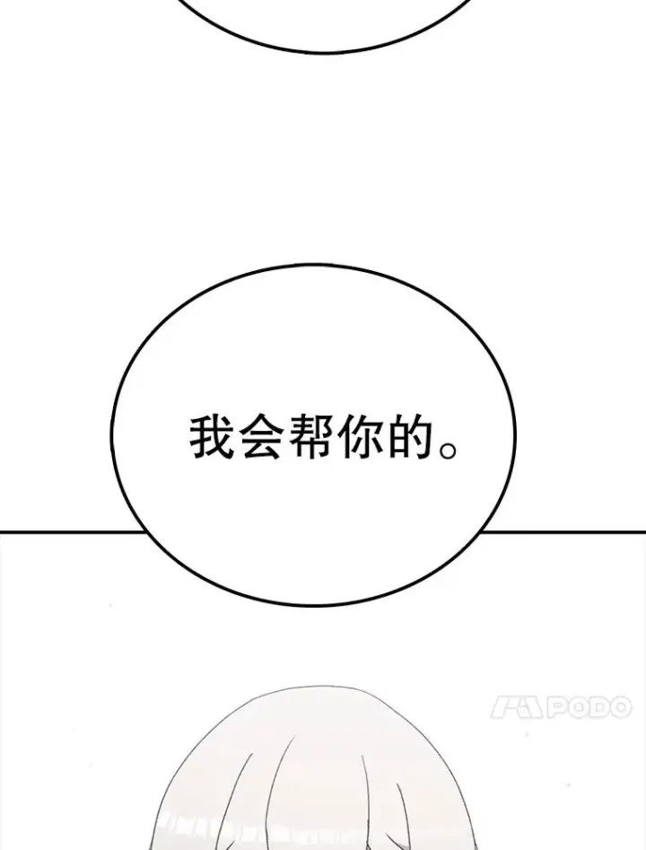 《时间静止的房子》29.离开图83