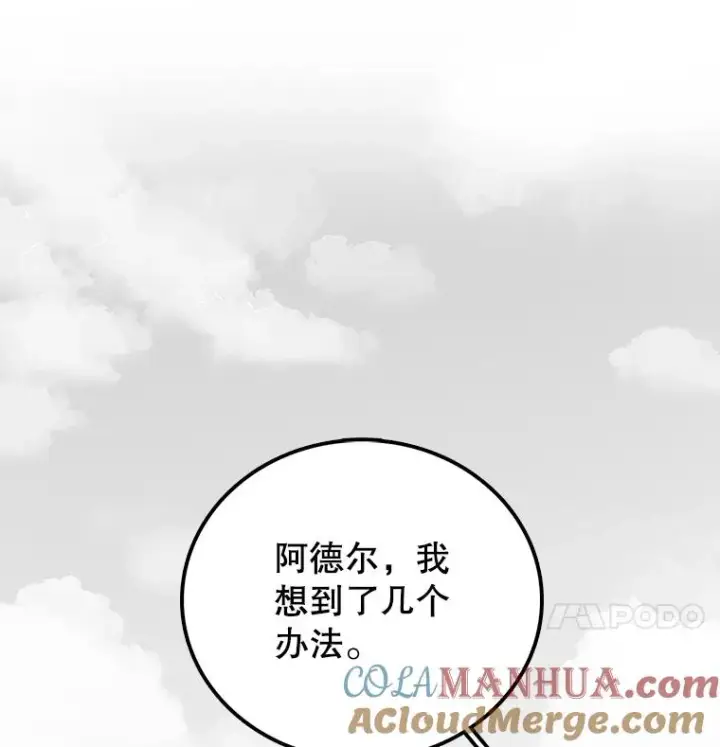 《时间静止的房子》29.离开图9