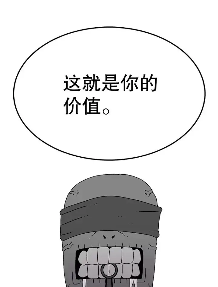 《时间静止的房子》30.旦的计划图100