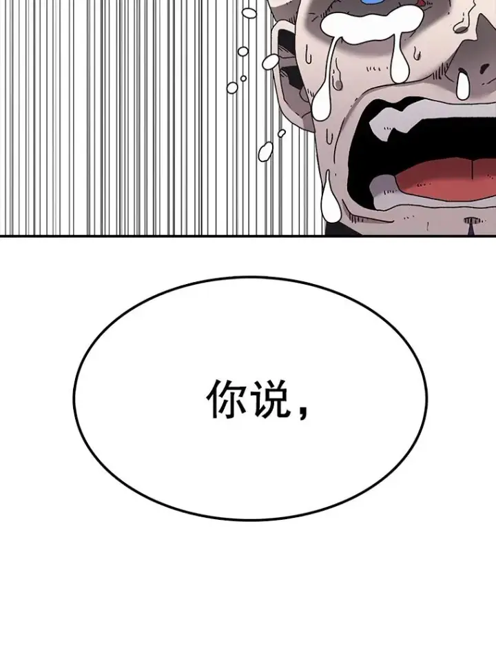 《时间静止的房子》30.旦的计划图103