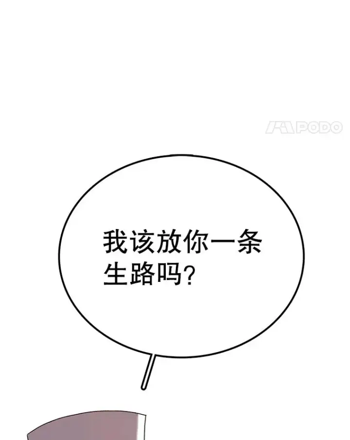 《时间静止的房子》30.旦的计划图104