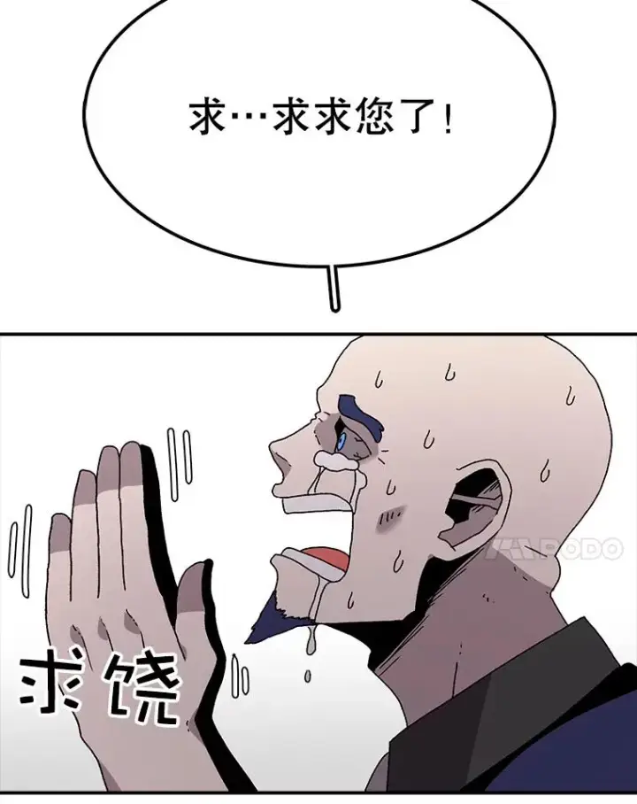 《时间静止的房子》30.旦的计划图107