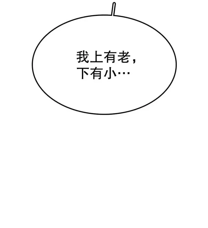 《时间静止的房子》30.旦的计划图108