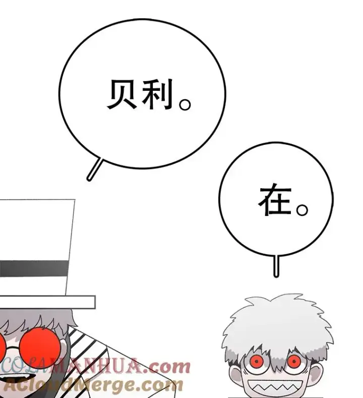 《时间静止的房子》30.旦的计划图109