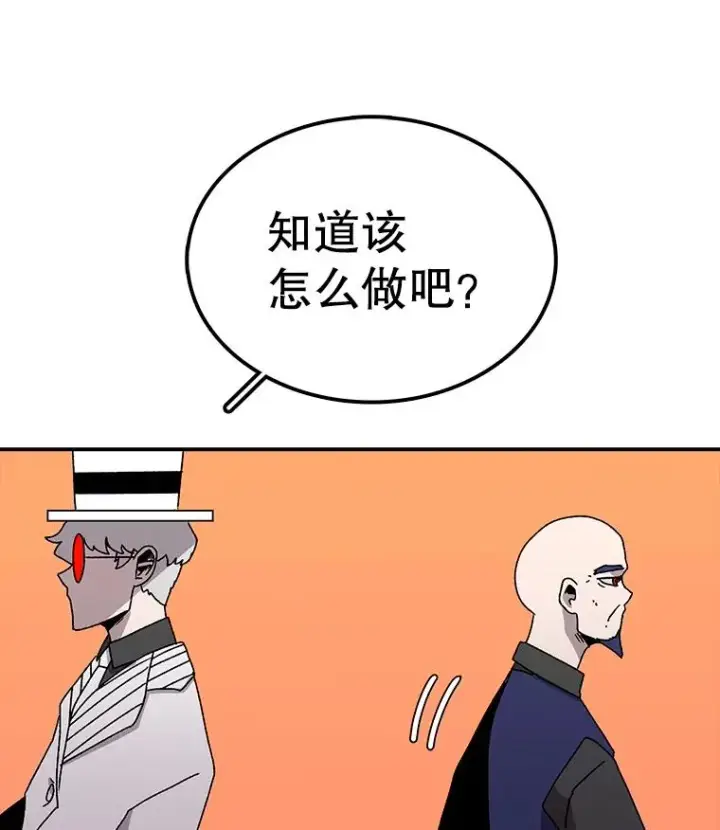《时间静止的房子》30.旦的计划图120