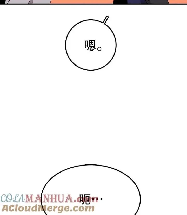 《时间静止的房子》30.旦的计划图121
