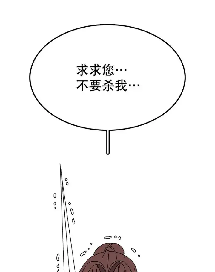 《时间静止的房子》30.旦的计划图123