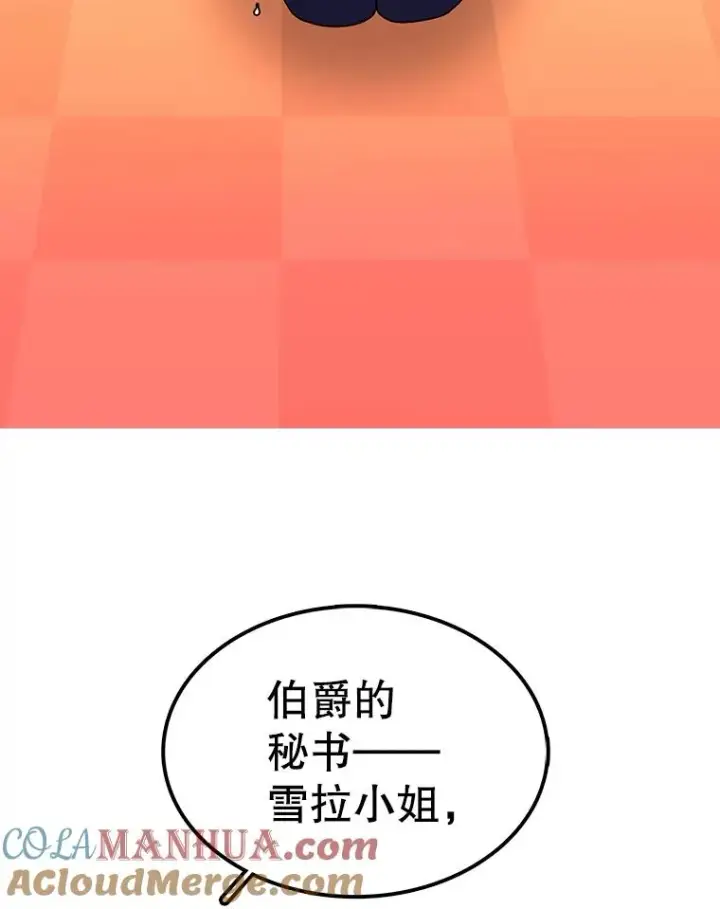 《时间静止的房子》30.旦的计划图125