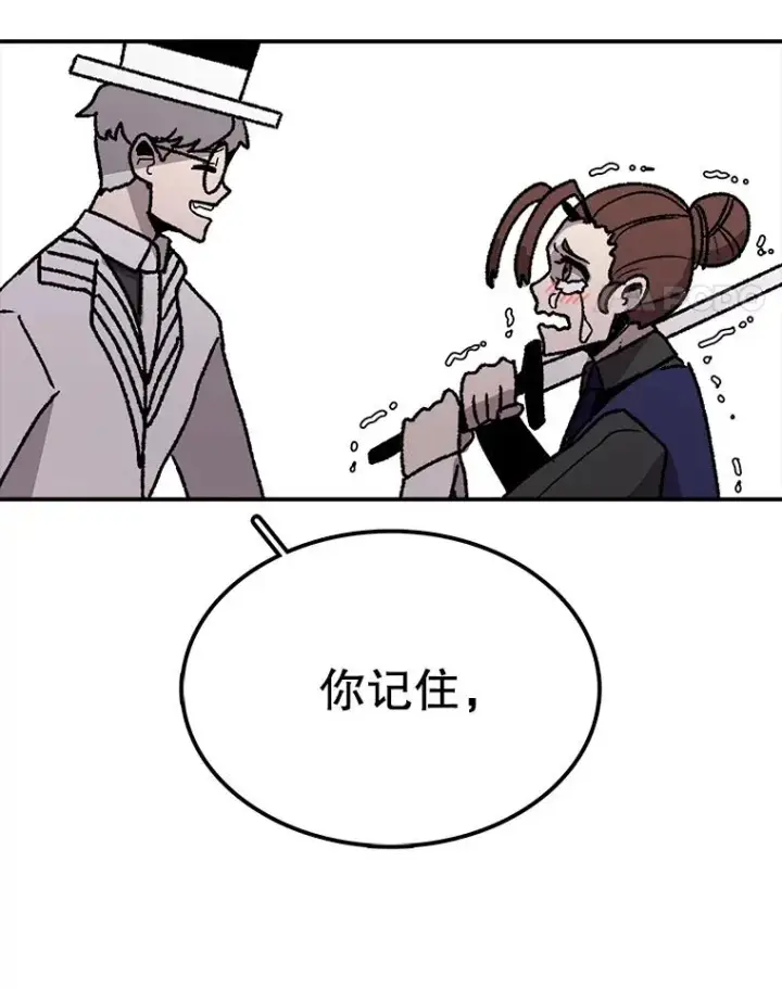 《时间静止的房子》30.旦的计划图126
