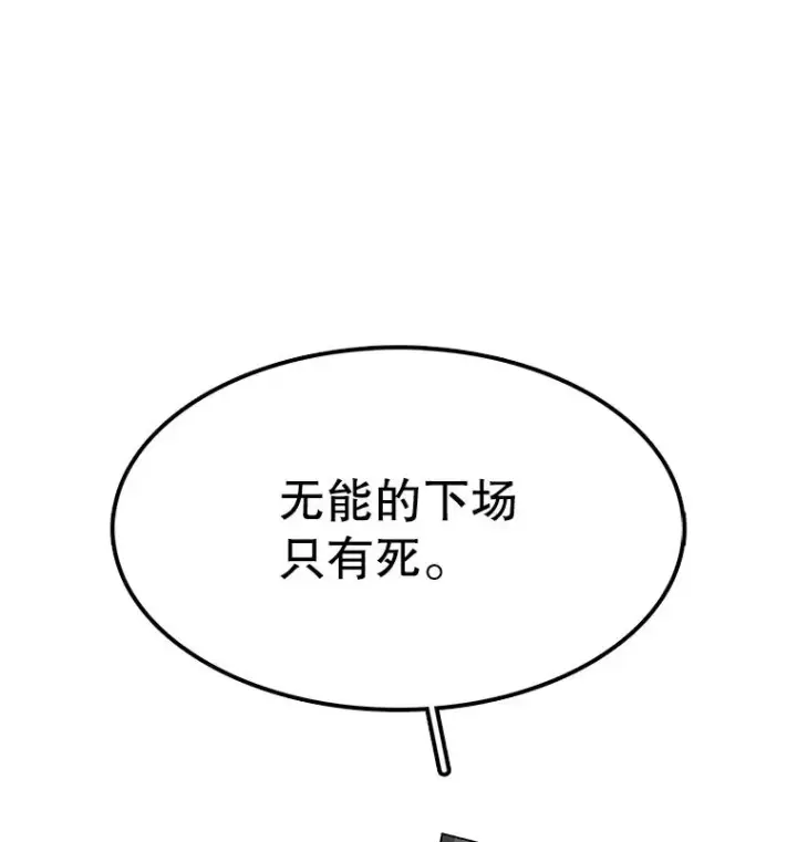 《时间静止的房子》30.旦的计划图127
