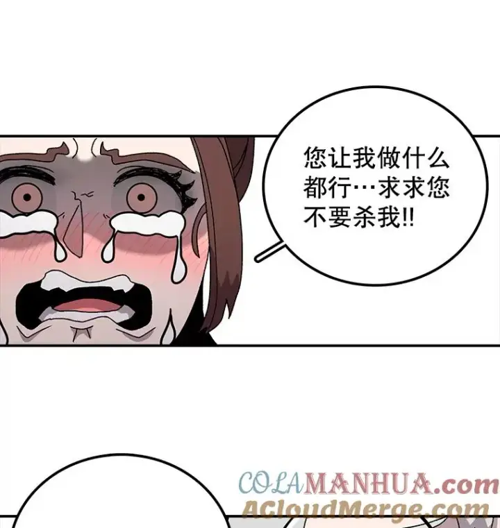 《时间静止的房子》30.旦的计划图129
