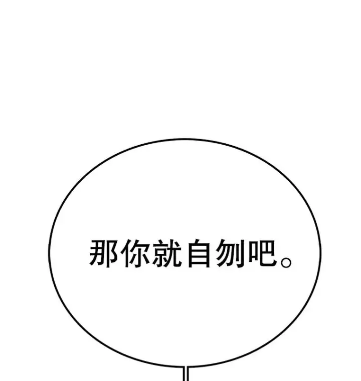 《时间静止的房子》30.旦的计划图131