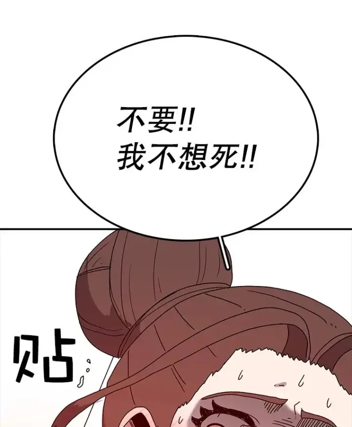《时间静止的房子》30.旦的计划图135