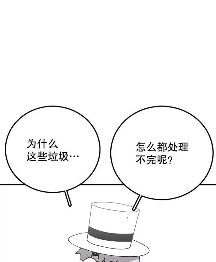 《时间静止的房子》30.旦的计划图140