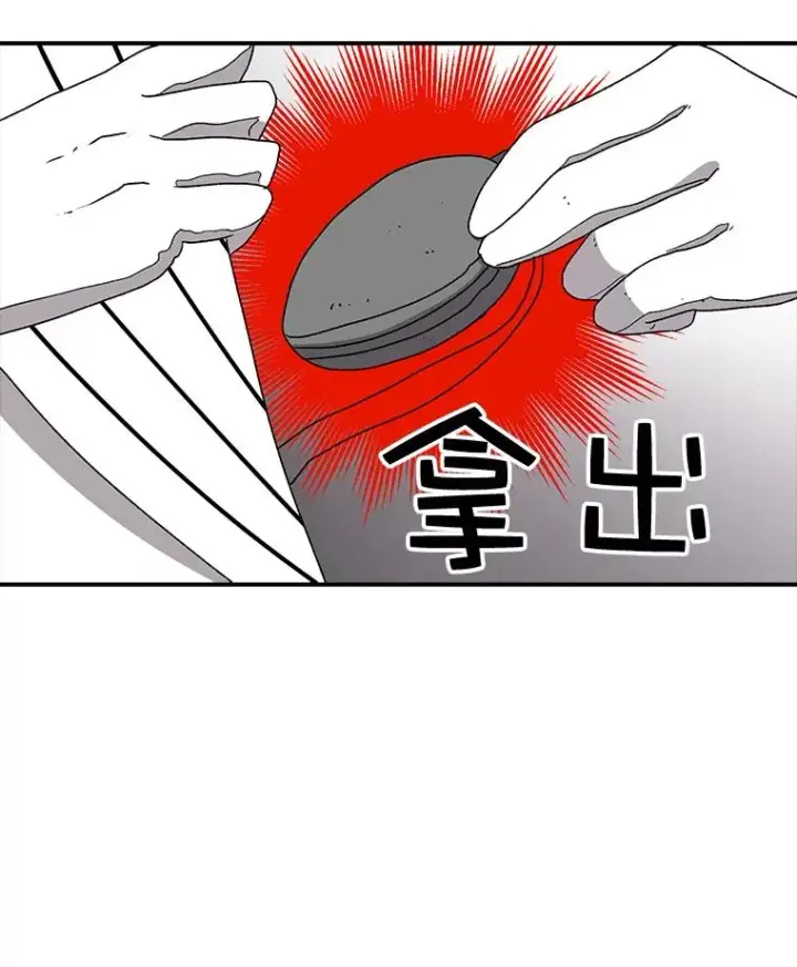 《时间静止的房子》30.旦的计划图142