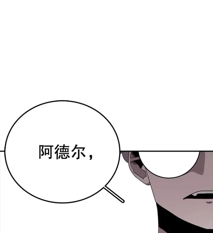 《时间静止的房子》30.旦的计划图147