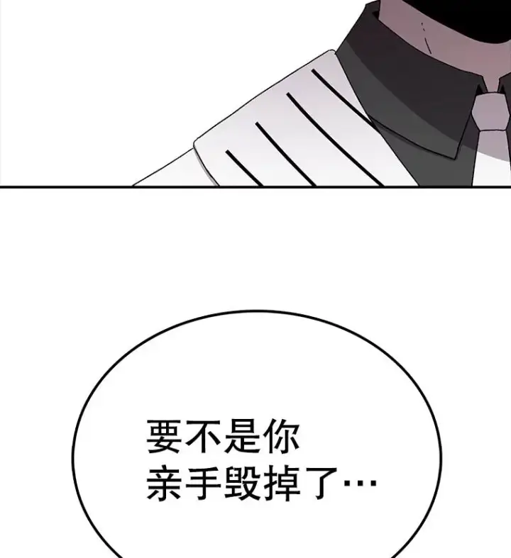 《时间静止的房子》30.旦的计划图148