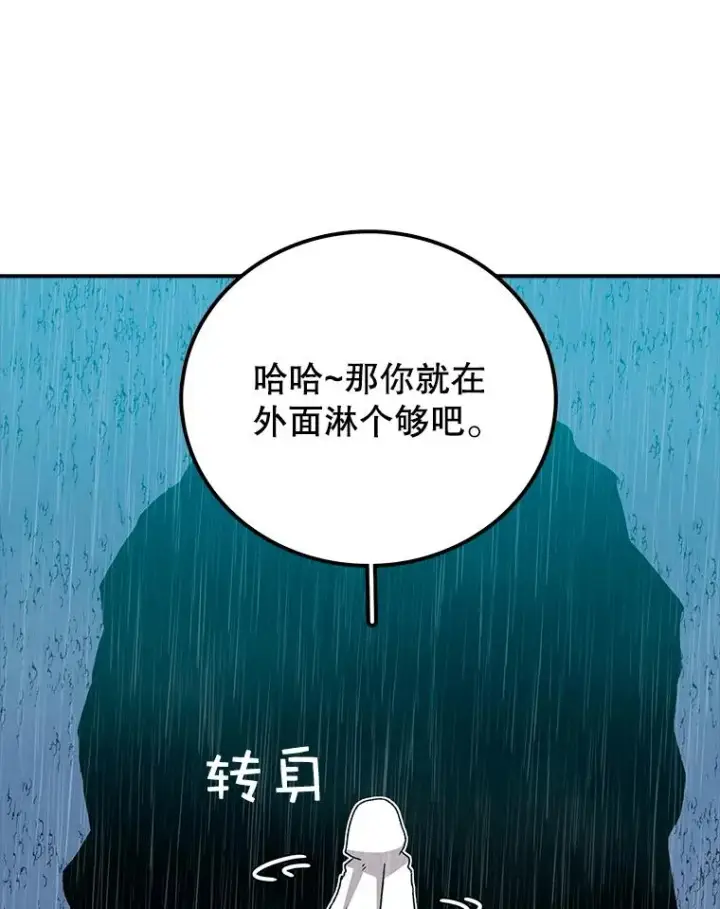 《时间静止的房子》30.旦的计划图15