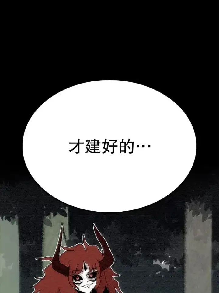 《时间静止的房子》30.旦的计划图151