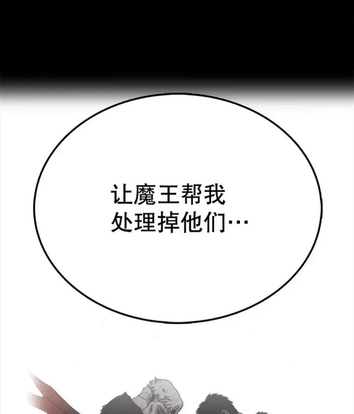 《时间静止的房子》30.旦的计划图158