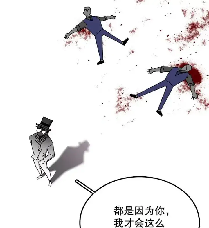 《时间静止的房子》30.旦的计划图162