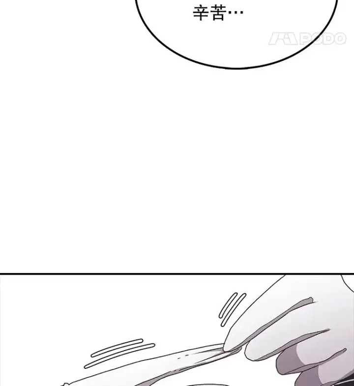 《时间静止的房子》30.旦的计划图163