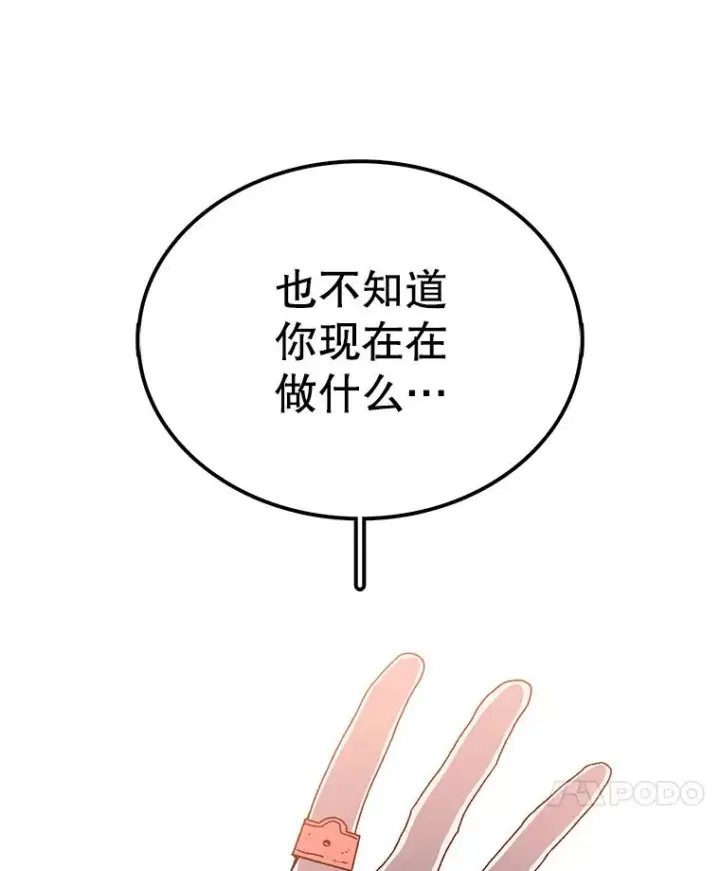 《时间静止的房子》30.旦的计划图166